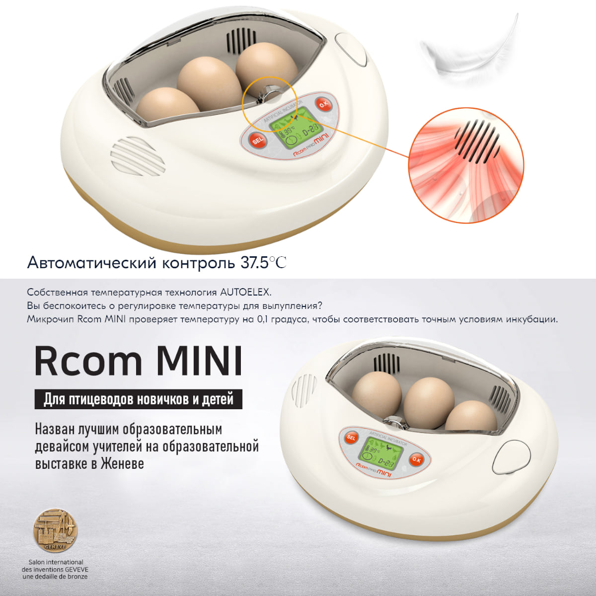 Rcom MINI: вид 5