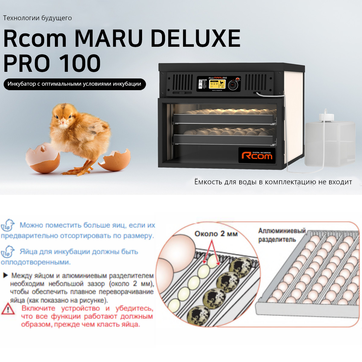 Rcom MARU DELUXE PRO 100: вид 6